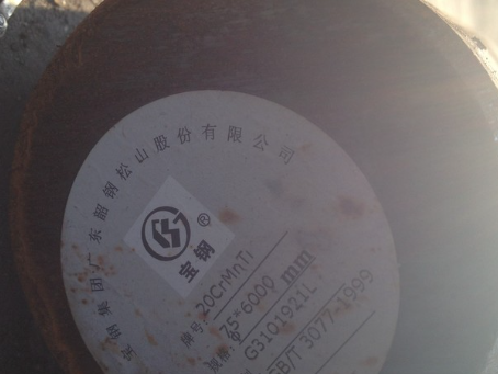 李沧20CrMnTi合金结构钢