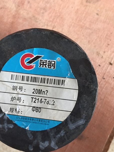 李沧20Mn2合金结构钢