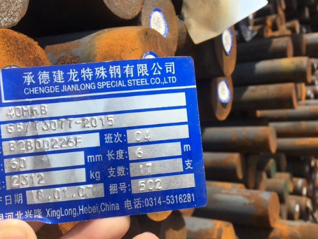 李沧40MnB合金结构钢