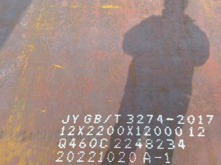 李沧Q460高强钢板