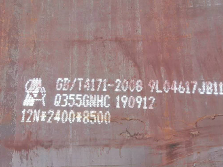 李沧Q345NS耐酸钢板